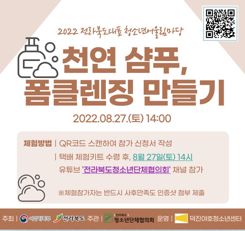 어울림 참가 신청서.jpg