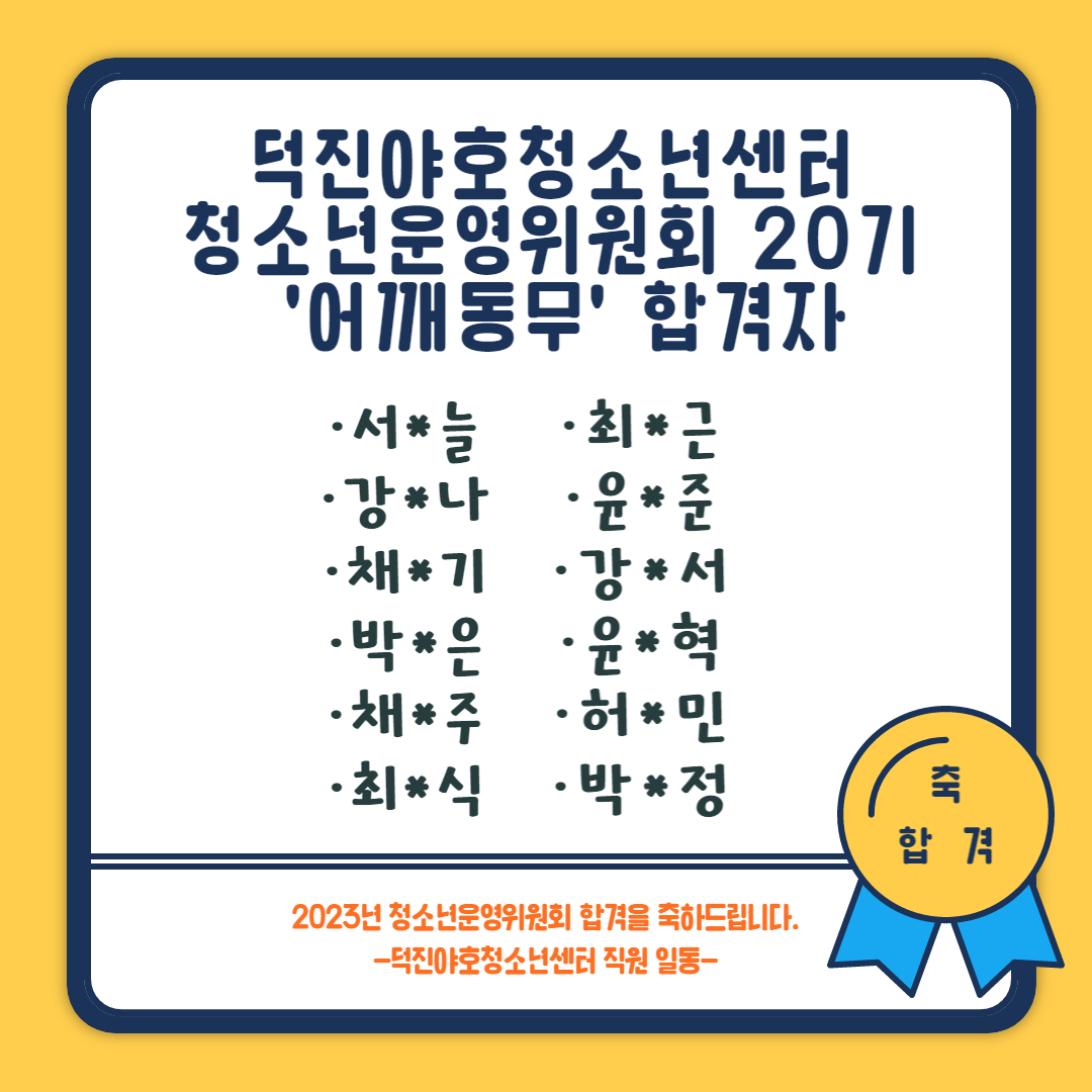 청운위 합격 발표.jpg