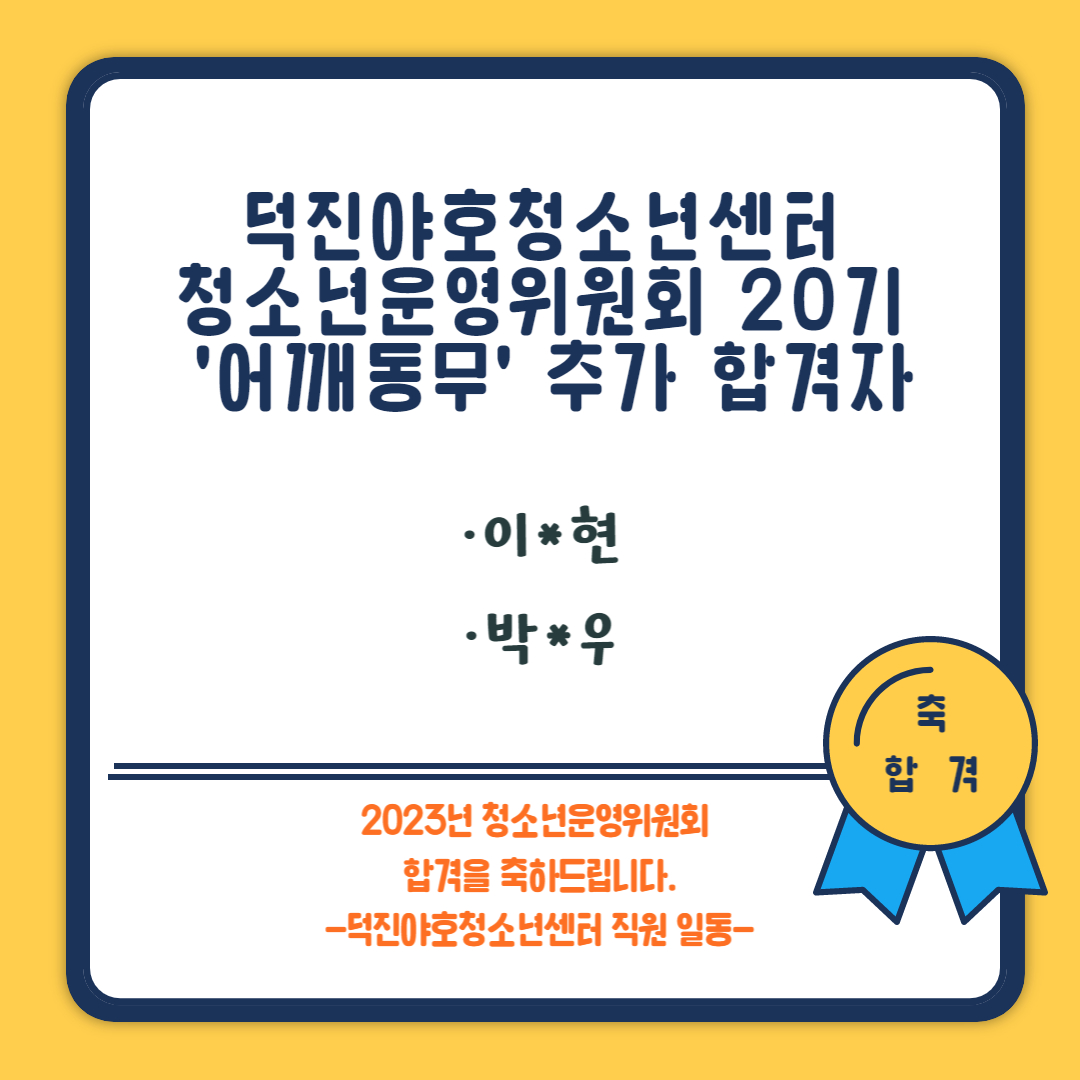 추가합격자.jpg