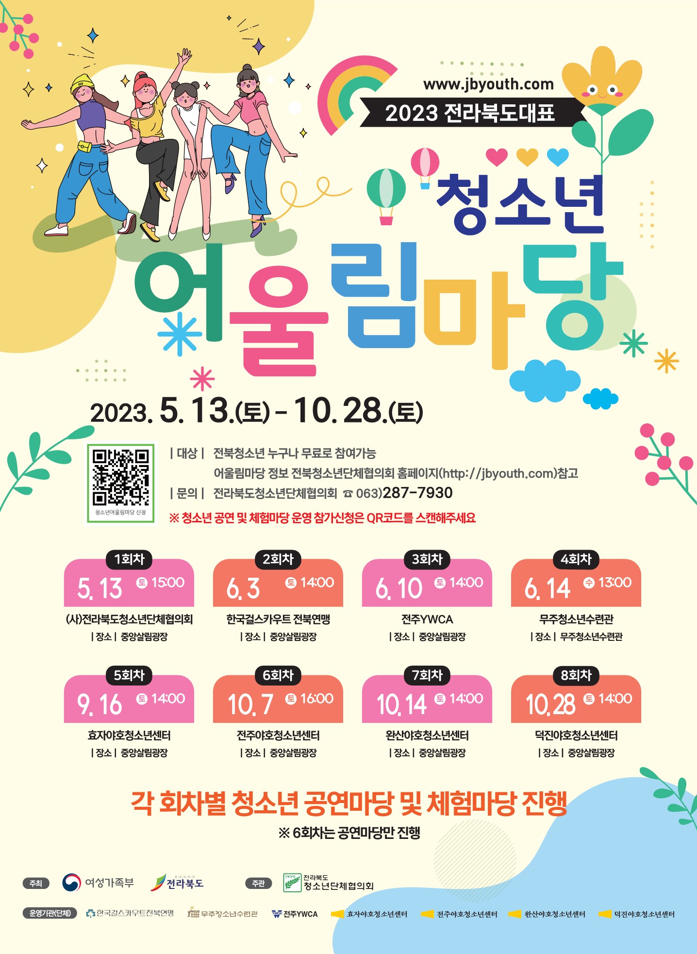 어울림마당 홍보.jpg