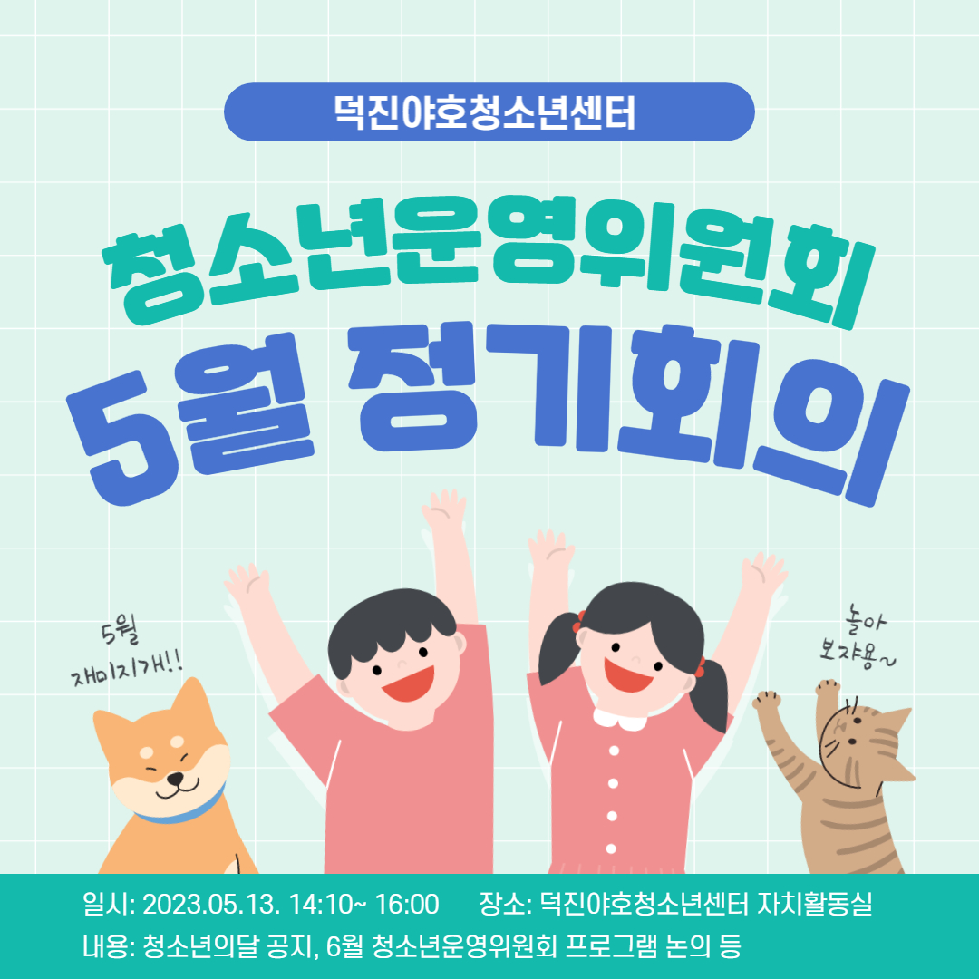 5월 청운위 공지.jpg