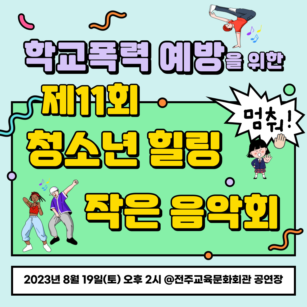 11회 작은 음악회.jpg