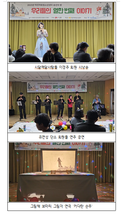 20231223 송년의밤 캡처.PNG