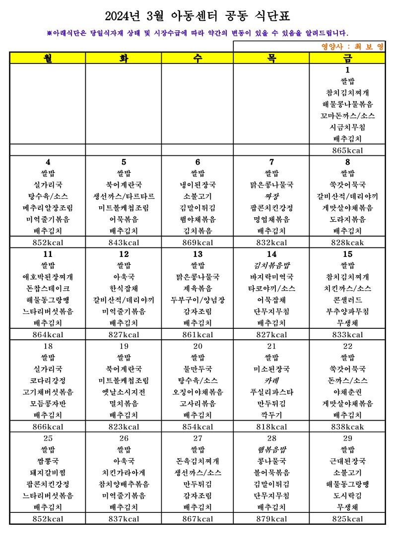3월 아동센터_1.jpg