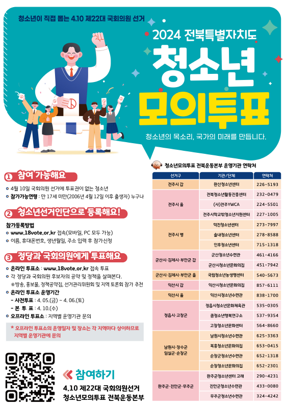 모의투표포스터.png