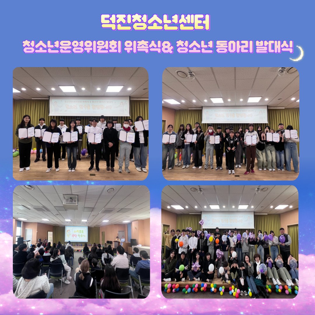 위촉식& 발대식 사진.jpg