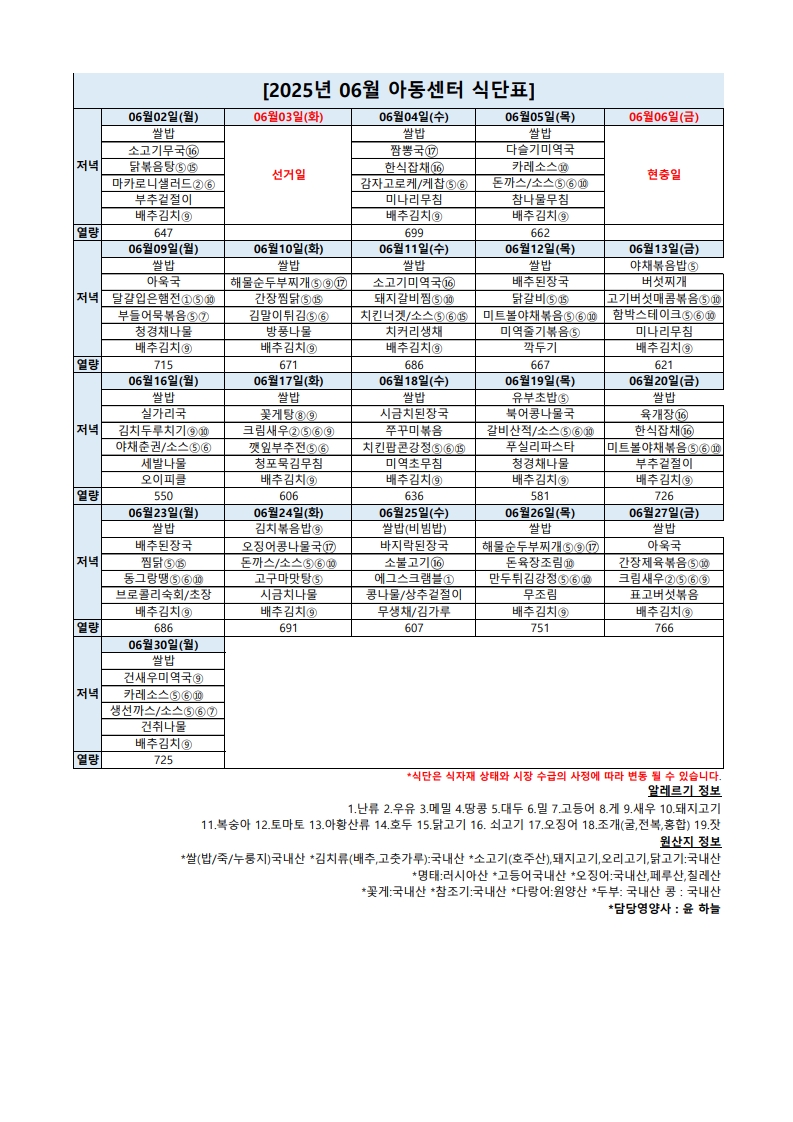 2025년 06월 아동센터_1.jpg
