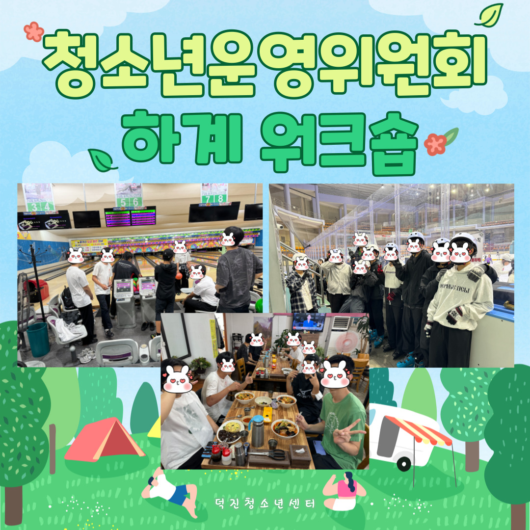 청운위 워크숍 진행.jpg