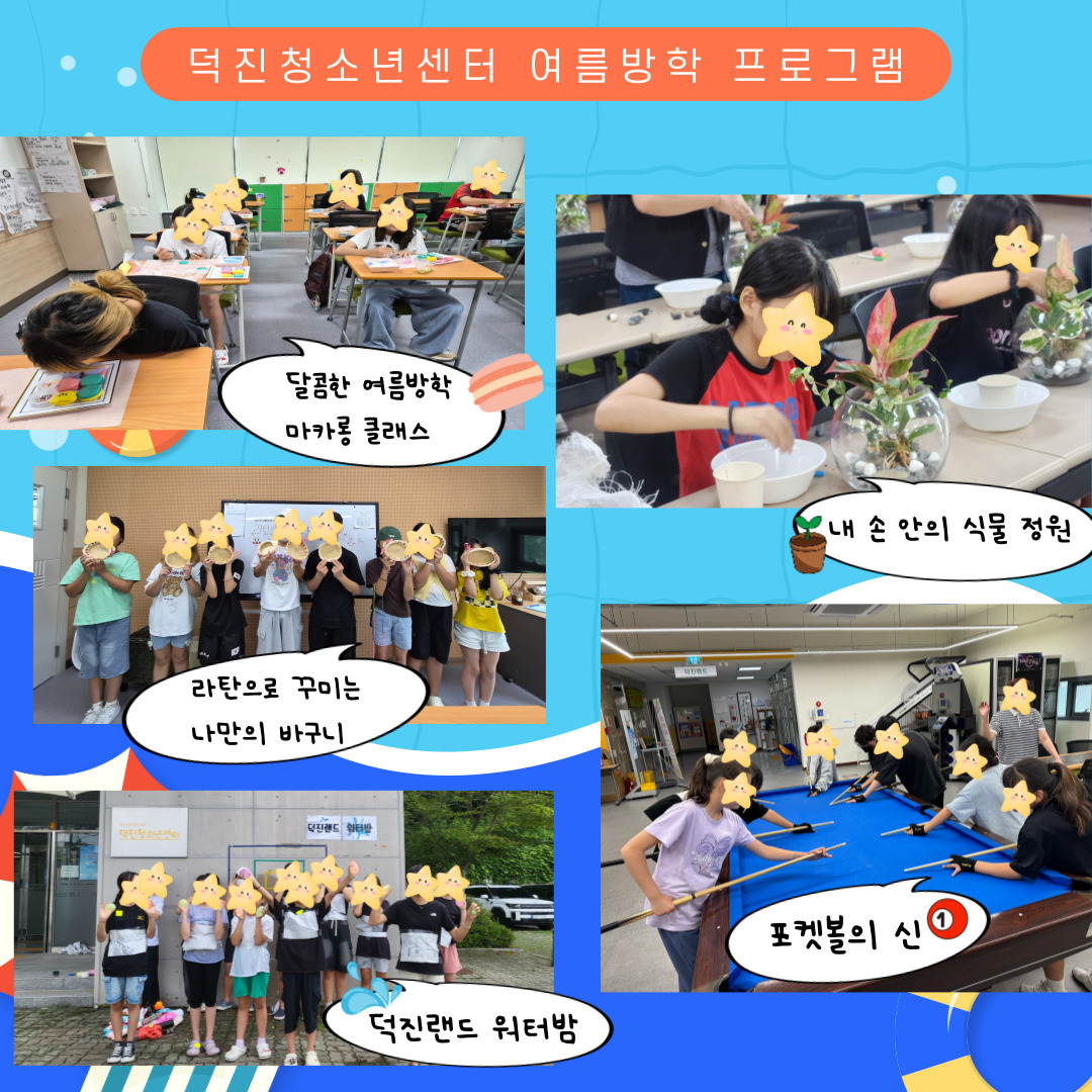 여름방학프로그램.jpg