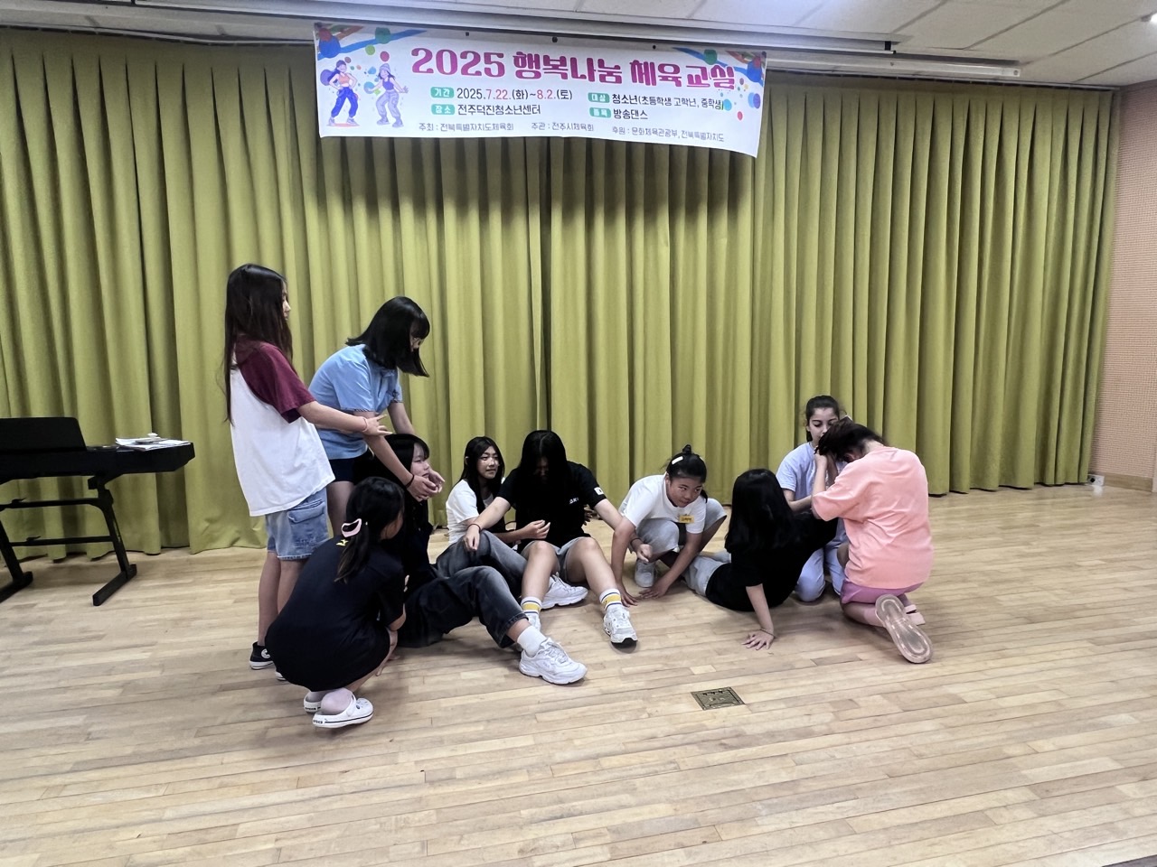 행복나눔체육교실2025-4일차(07.25)-70727737835.jpg