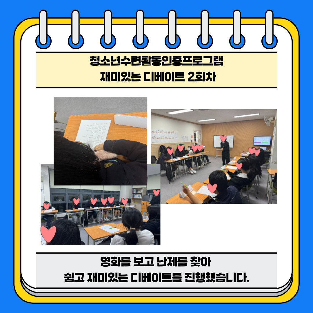 디베이트 2회차.jpg