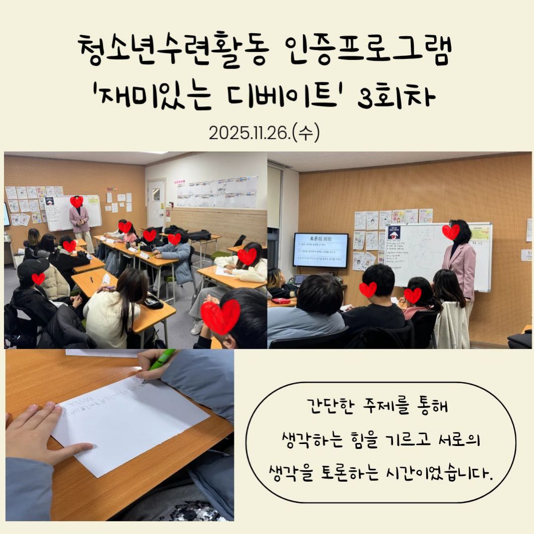 디베이트 3회차.jpg