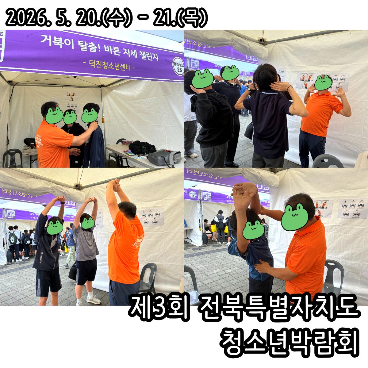 전북 청소년박람회 웹자보.jpg