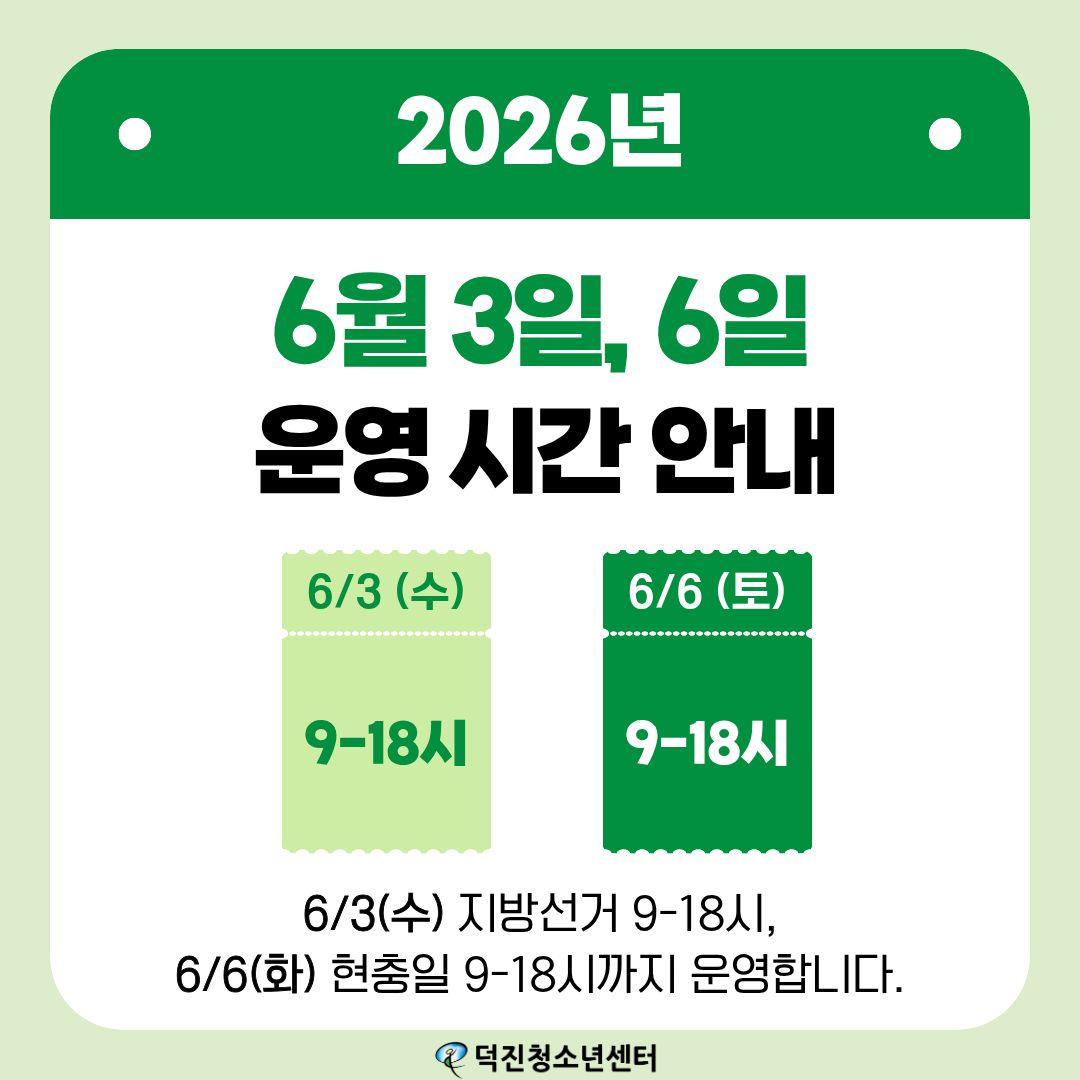 6월 운영 시간 안내 웹자보.jpg