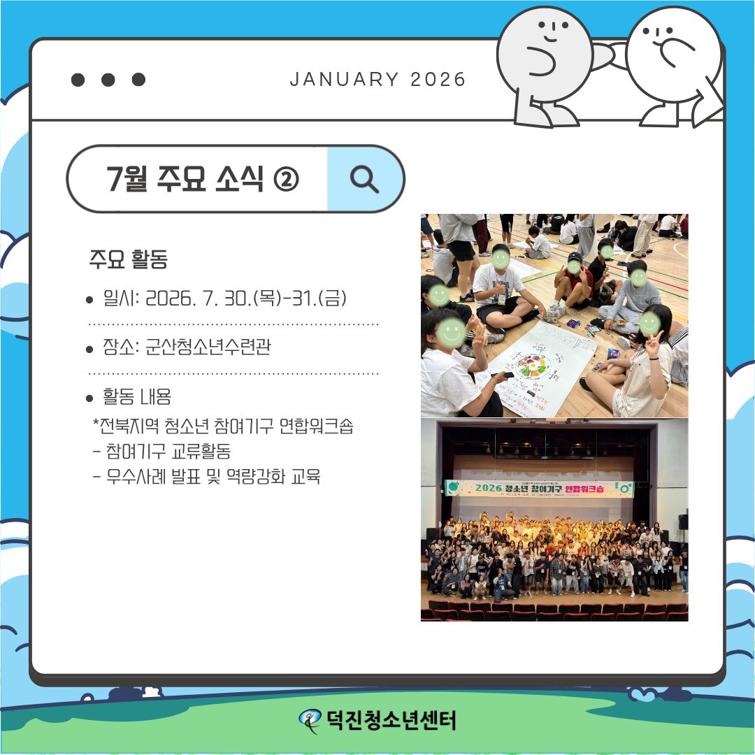 청운위 3분기 소식지(3).jpg