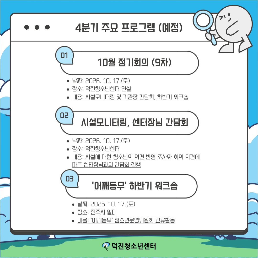 청운위 3분기 소식지(7).jpg