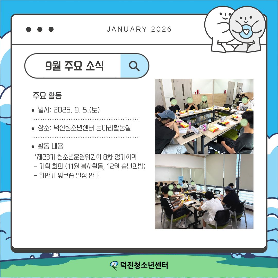 청운위 3분기 소식지(6).jpg