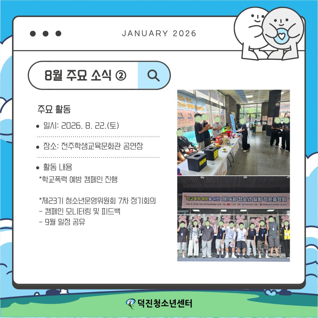 청운위 3분기 소식지(5).jpg