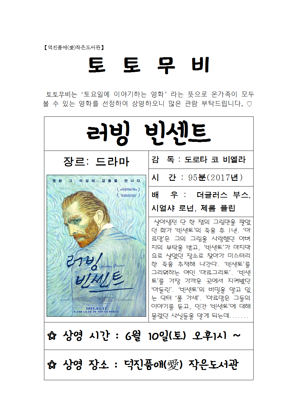 20230501 토토무비(5월)001.png