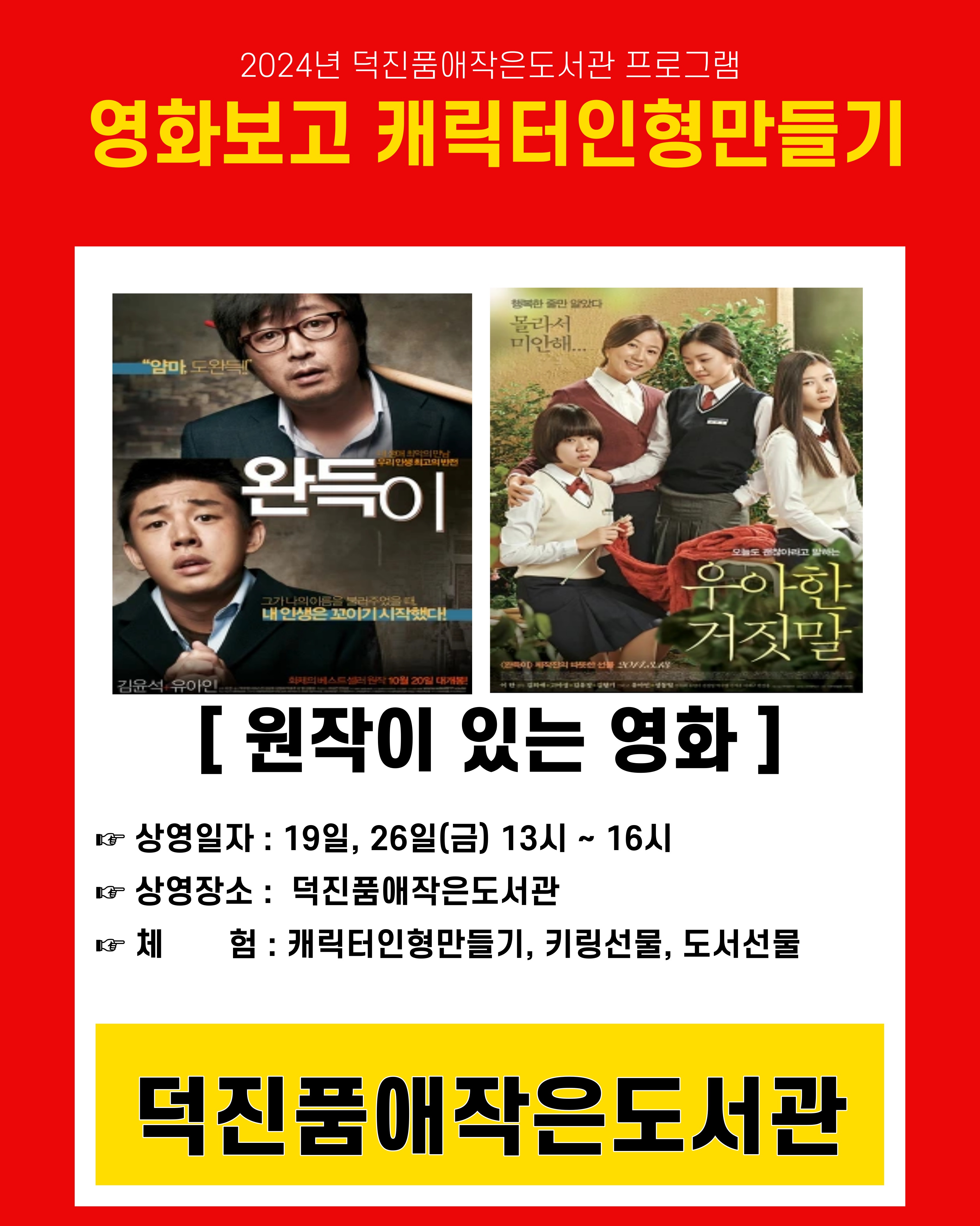 20240113 캐릭터인형.jpg