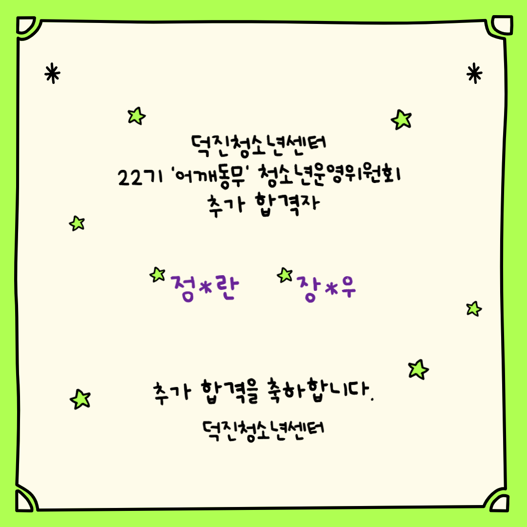 청운위 추가 합격.jpg