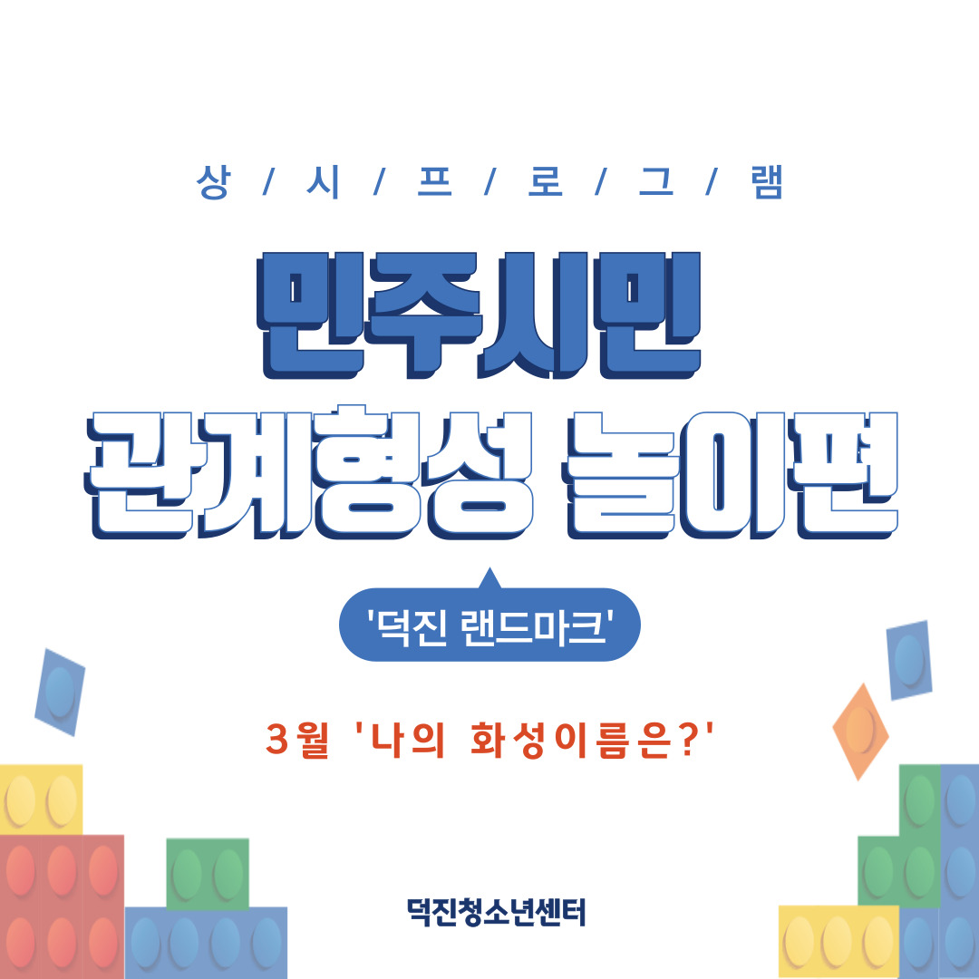 3월 상시프로그램.jpg