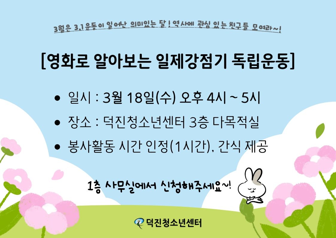 민주시민교육 1회기 홍보 웹자보.jpg