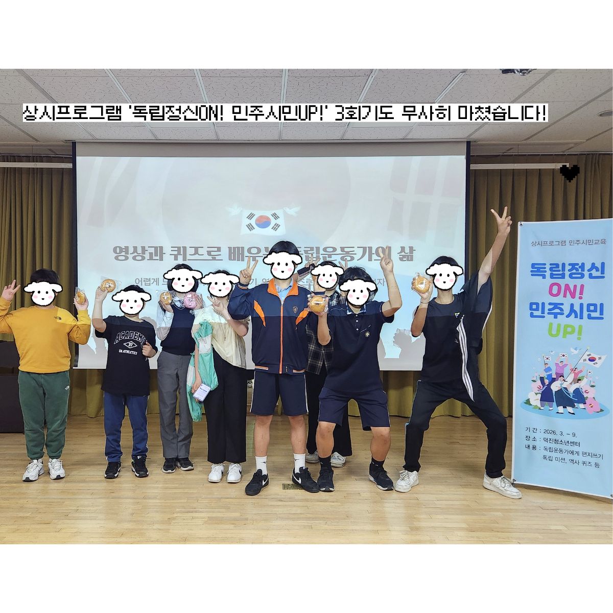 3회기 활동 웹자보.jpg