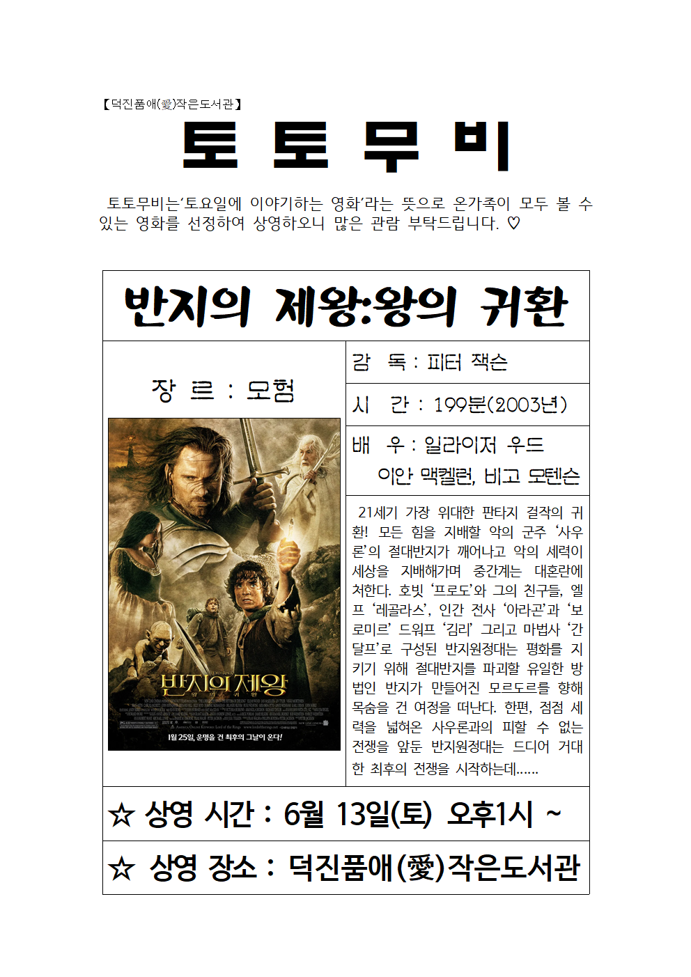 202605 토토무비(6월)001.png