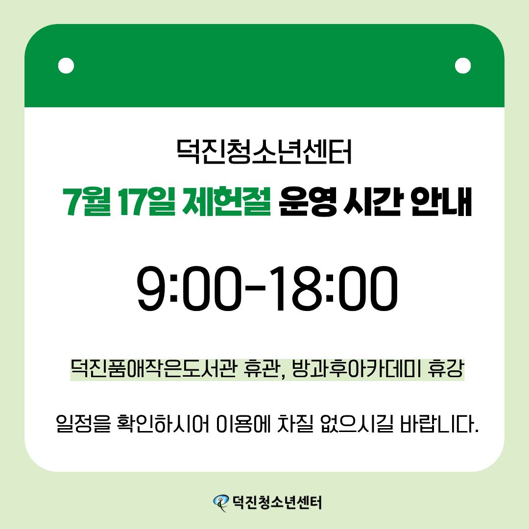 7월 운영 시간 안내 웹자보 (1).jpg