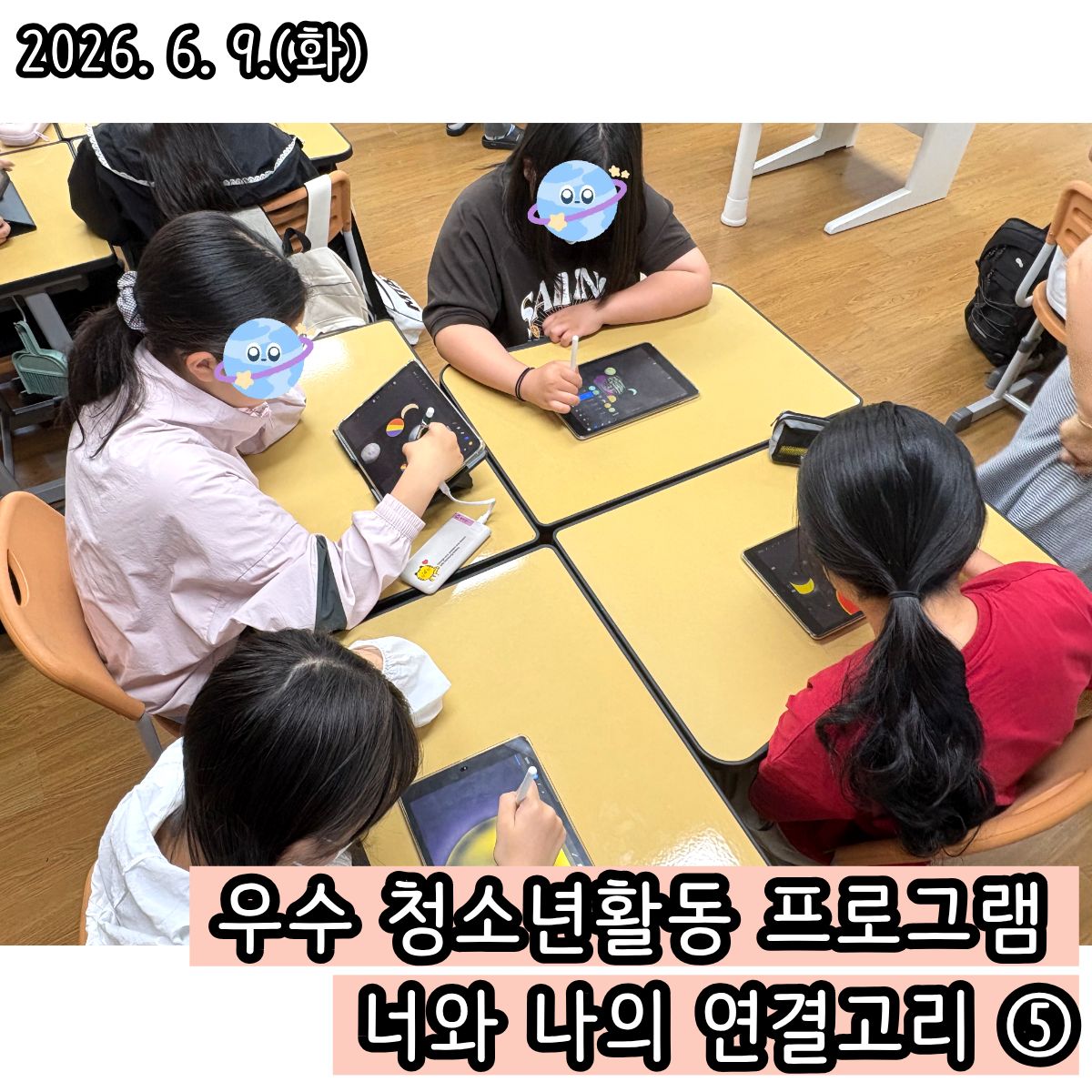 5회기-6.9.jpg