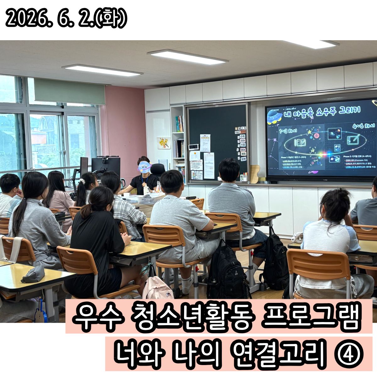 4회기-6.2.jpg