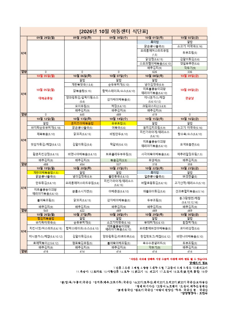 2026년 10월 아동센터.jpg